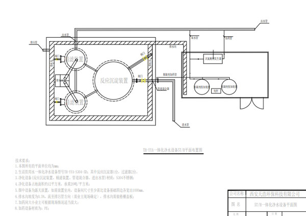 農村安全飲水10T/H一體化凈水設備工藝施工圖